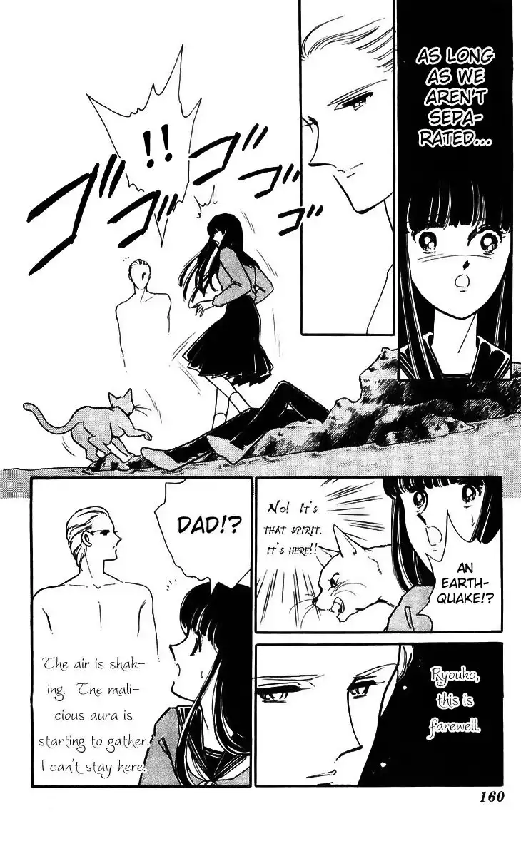 Ryouko no Shinrei Jikenbo Chapter 16 20